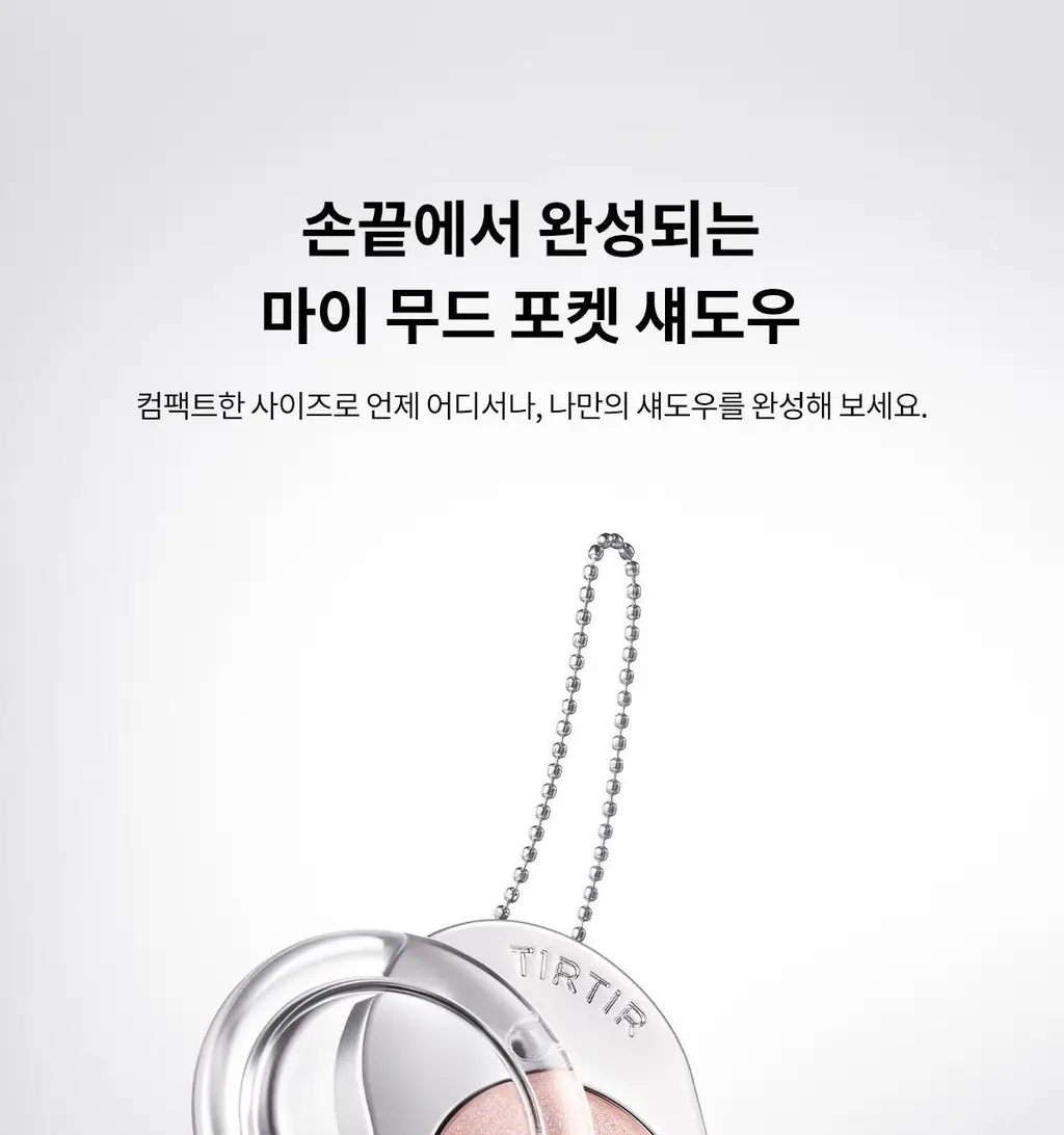 [NEW] 티르티르 에어슬릭 포켓 아이섀도우 38 colors 상세페이지 41